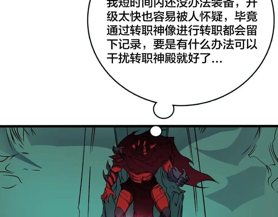 第46话 梅开二度 第43页