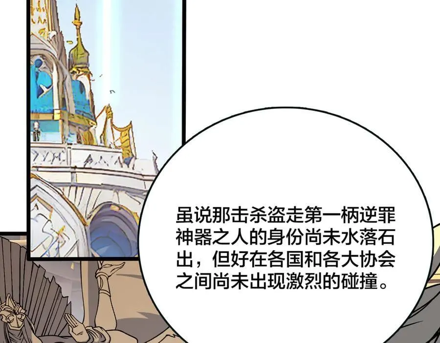 第46话 梅开二度 第47页