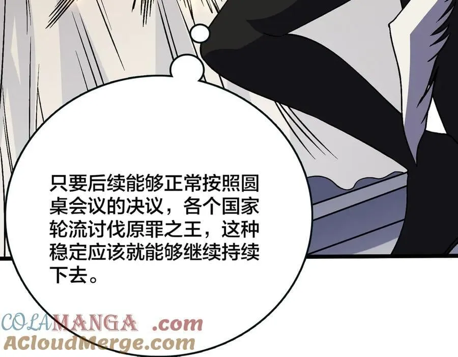 第46话 梅开二度 第49页