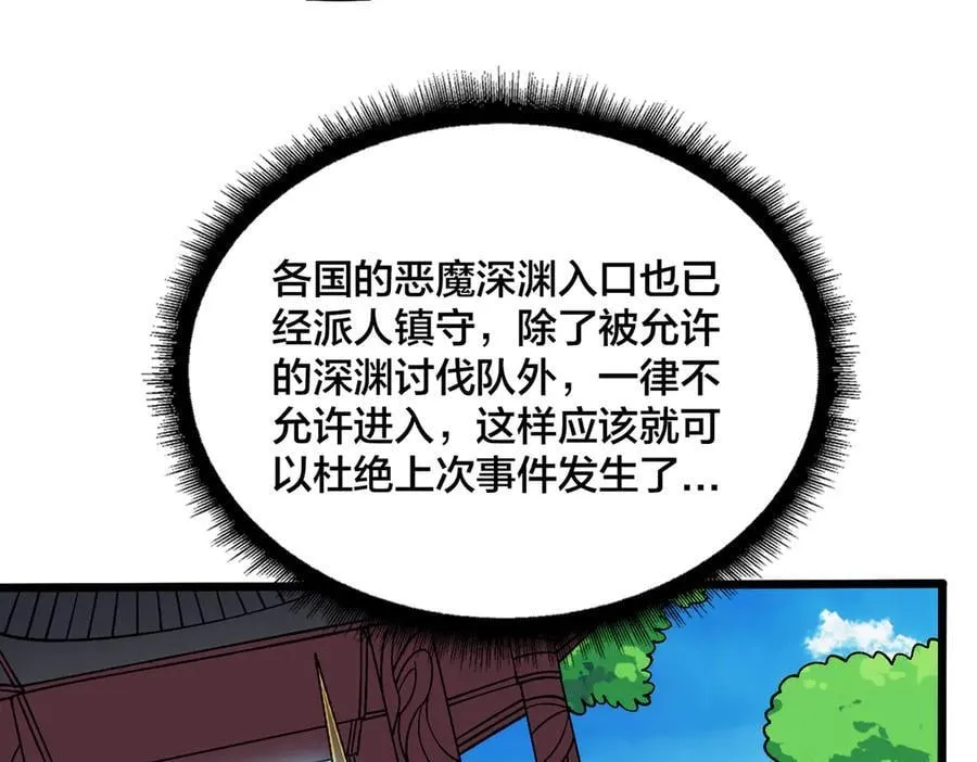 第46话 梅开二度 第50页