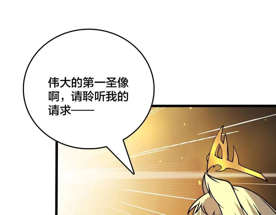 第46话 梅开二度 第55页