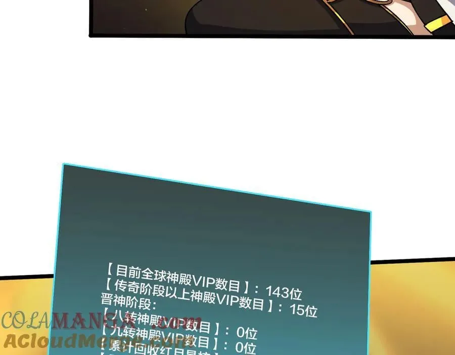 第46话 梅开二度 第57页