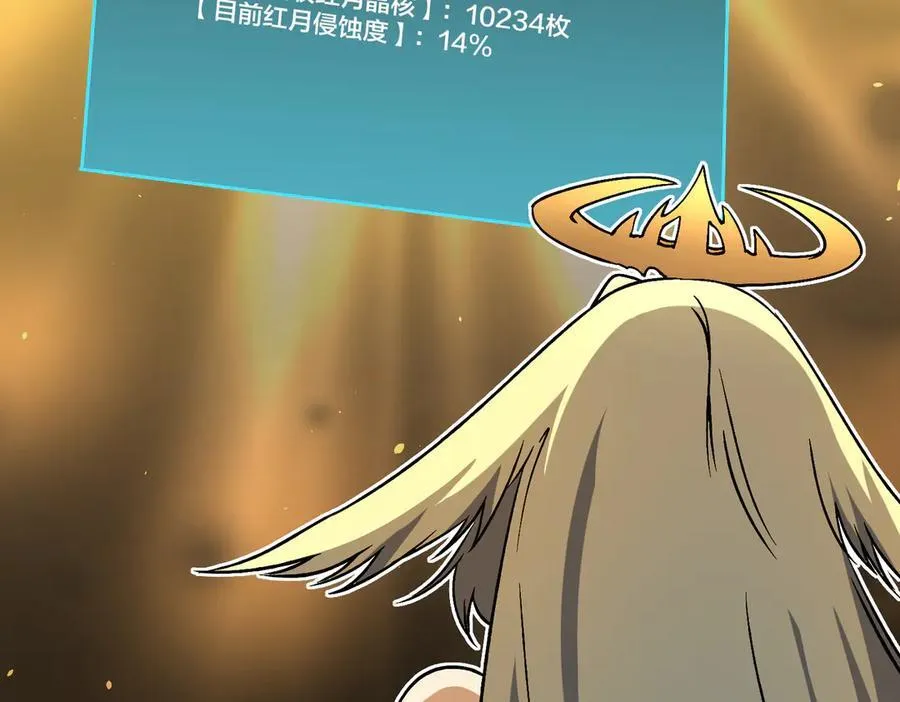 第46话 梅开二度 第58页