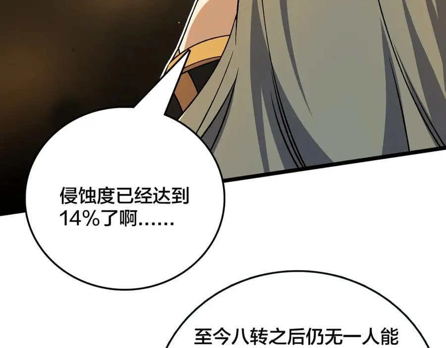 第46话 梅开二度 第59页