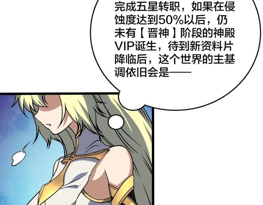 第46话 梅开二度 第60页