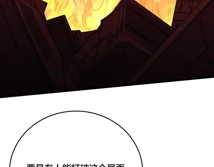第46话 梅开二度 第64页