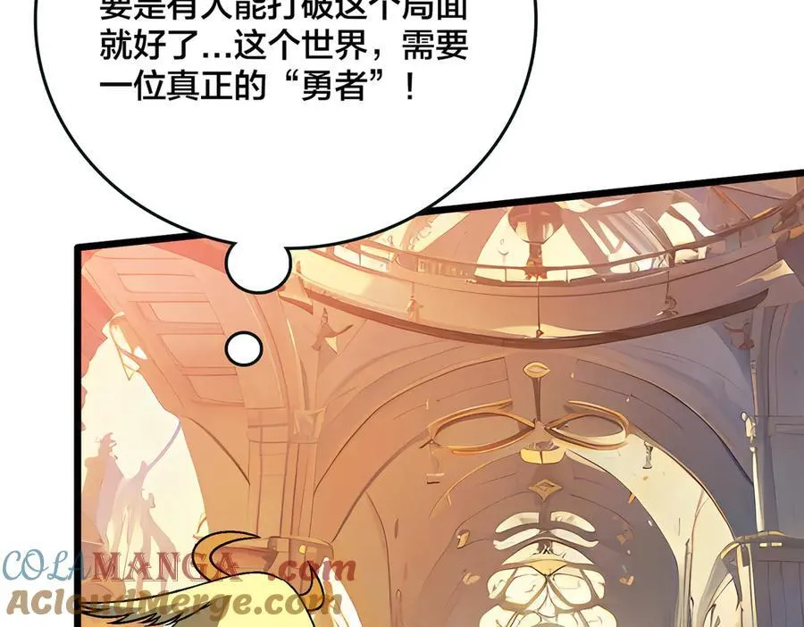 第46话 梅开二度 第65页