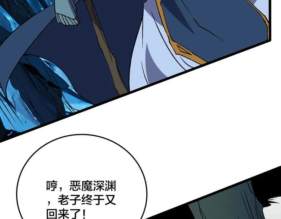 第47话 弱者 第3页