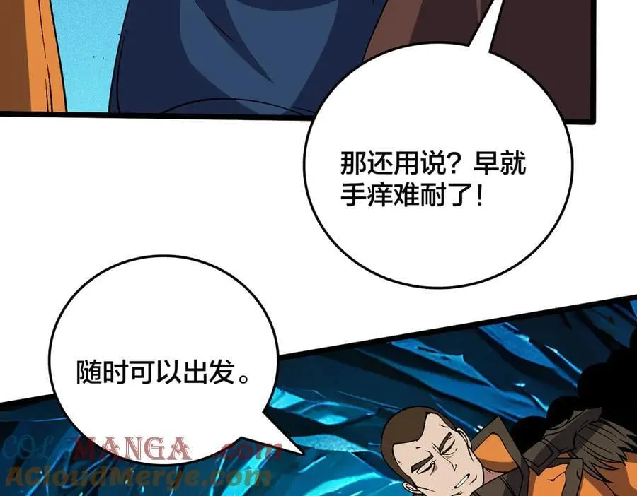 第47话 弱者 第9页