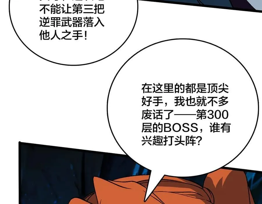 第47话 弱者 第12页