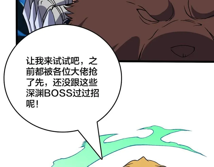 第47话 弱者 第14页
