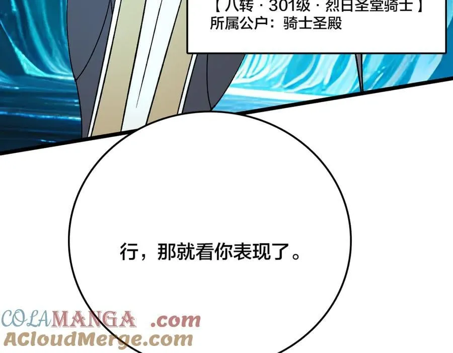 第47话 弱者 第17页