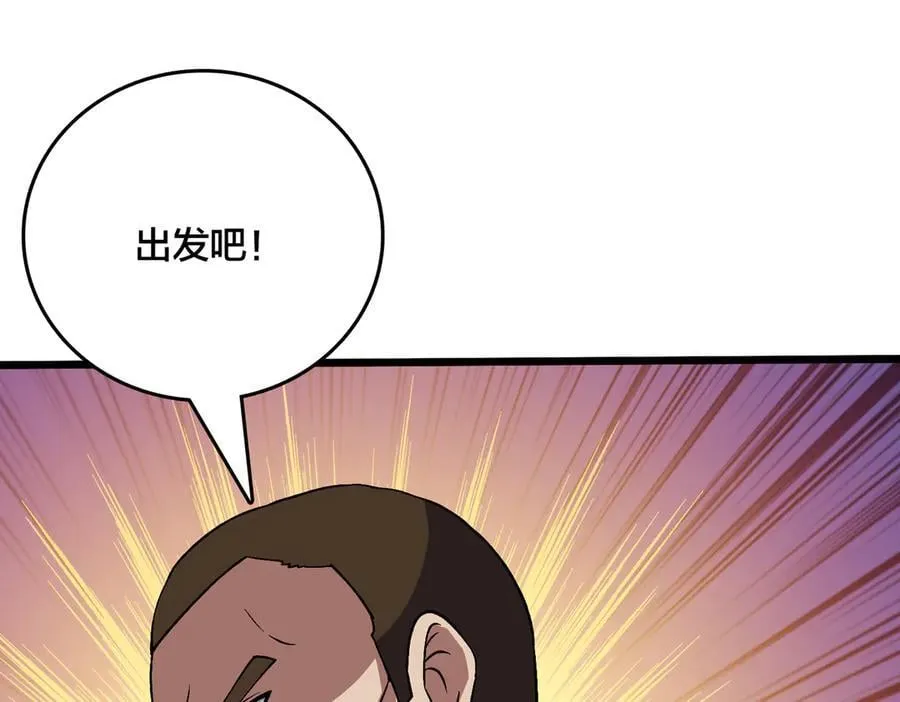 第47话 弱者 第19页