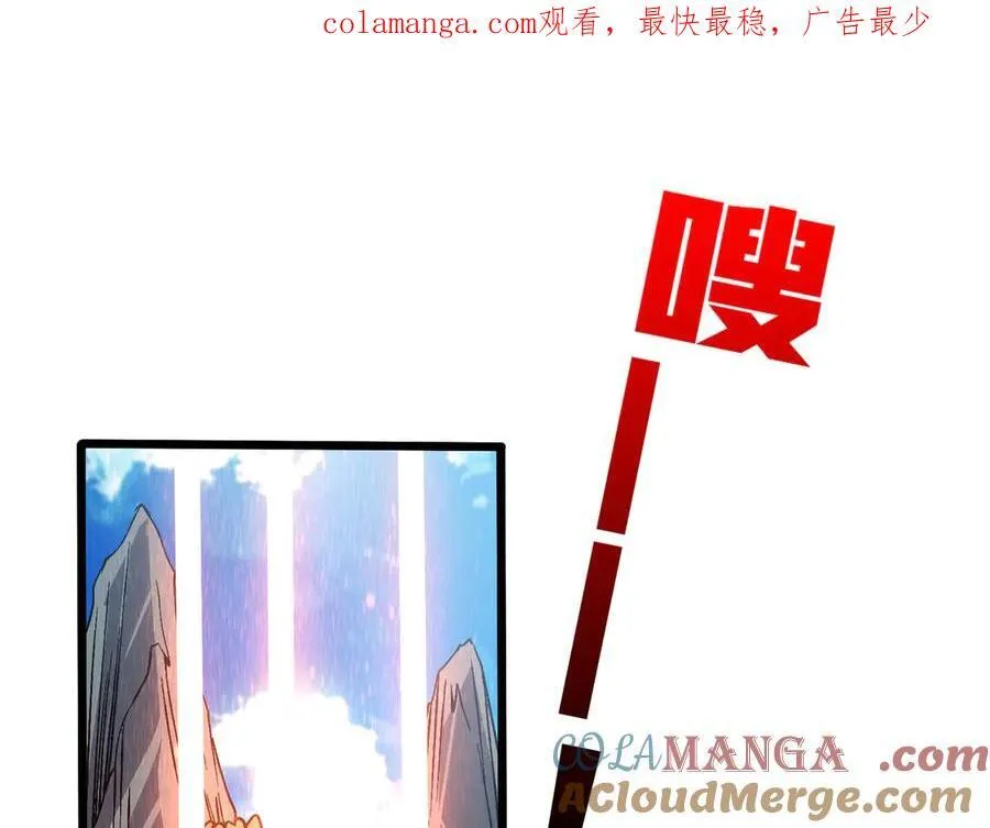 第48话 远古吞噬者 第1页