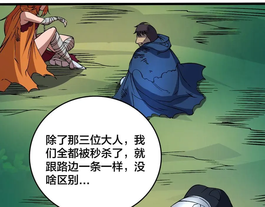 第48话 远古吞噬者 第6页