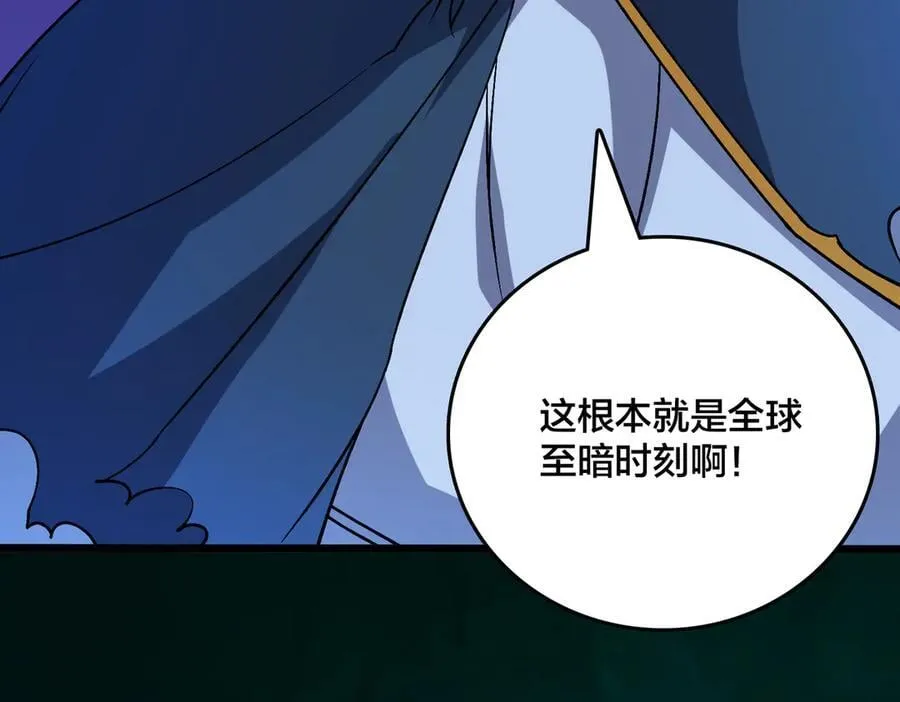 第48话 远古吞噬者 第22页