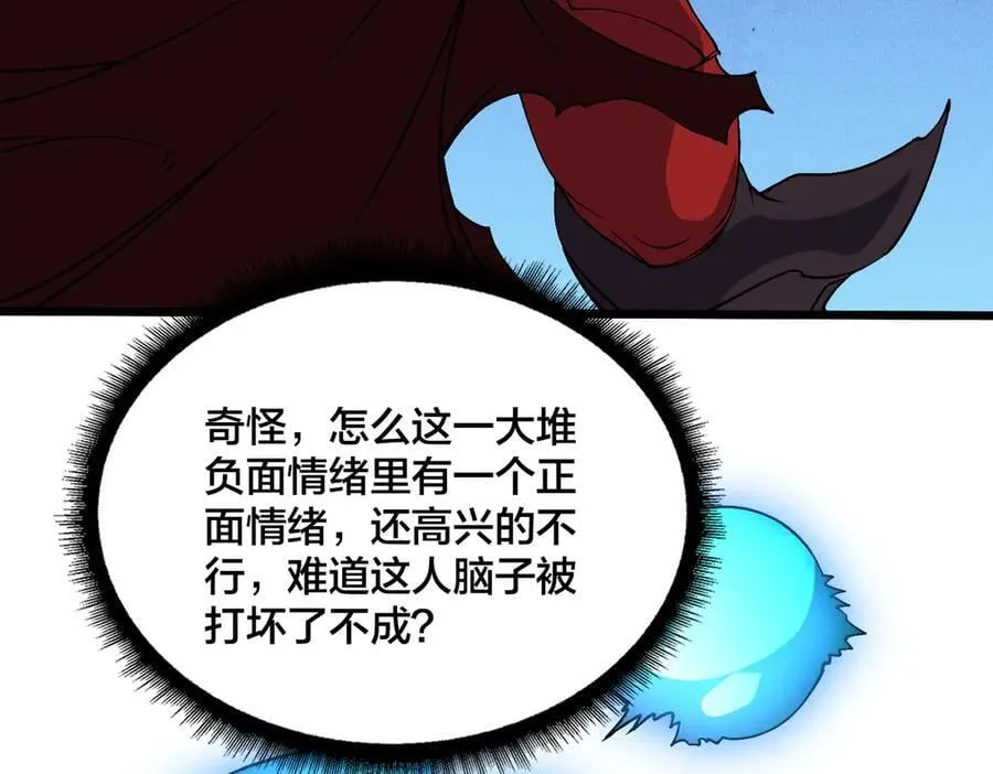 第48话 远古吞噬者 第32页