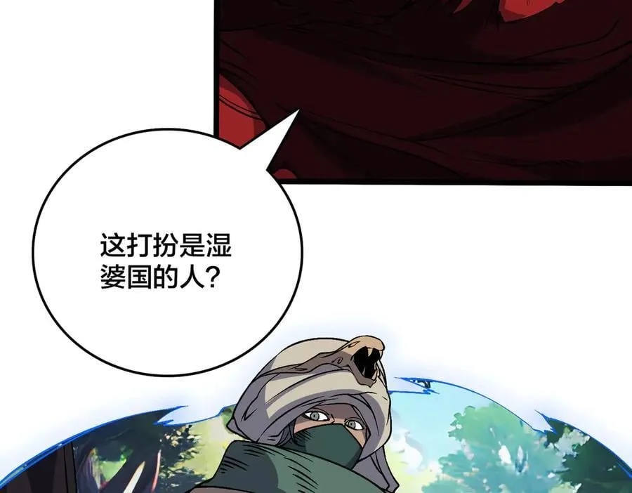 第48话 远古吞噬者 第34页