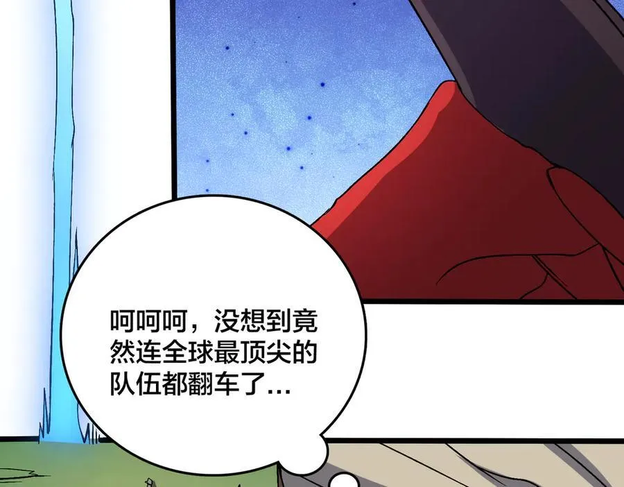 第48话 远古吞噬者 第42页