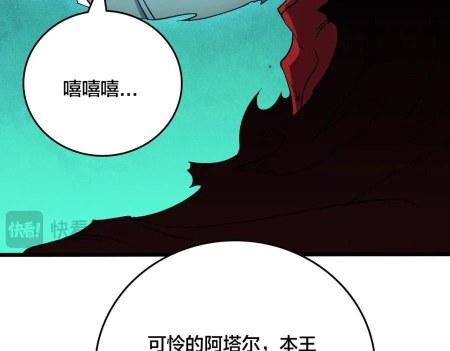 第48话 远古吞噬者 第70页