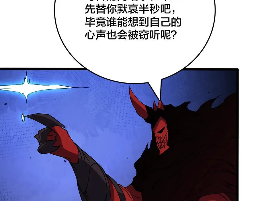 第48话 远古吞噬者 第71页