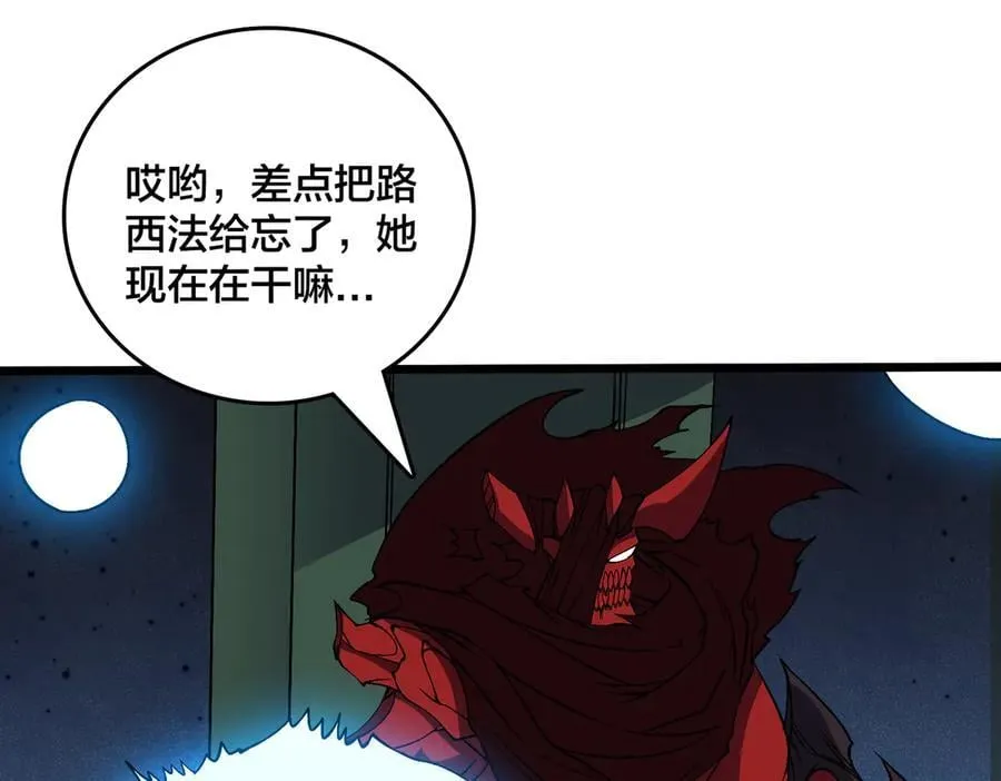 第48话 远古吞噬者 第75页