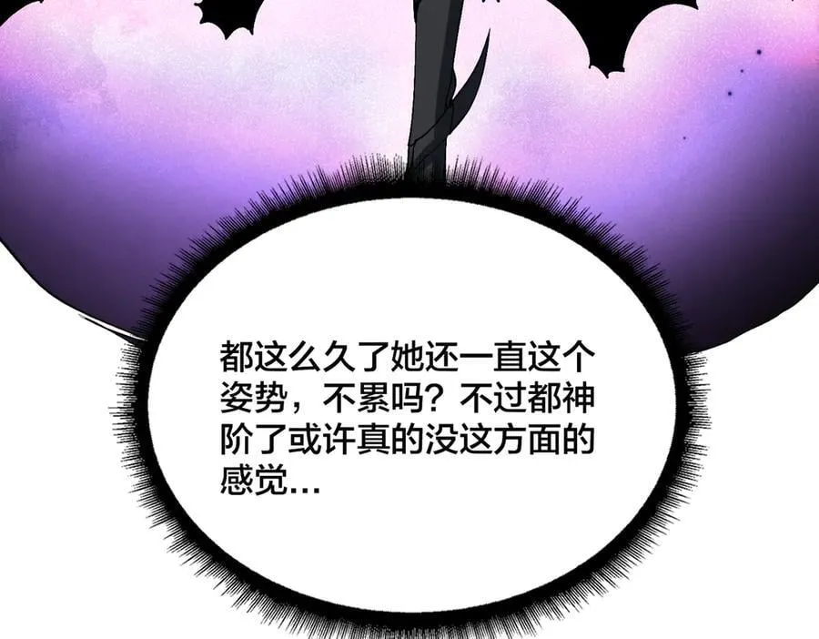 第48话 远古吞噬者 第79页