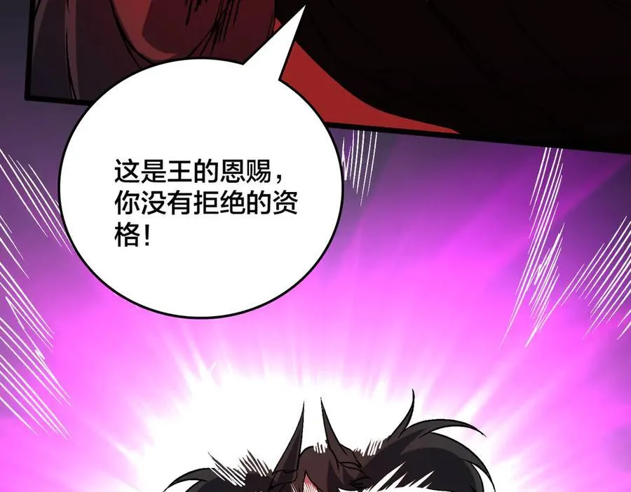 第48话 远古吞噬者 第96页