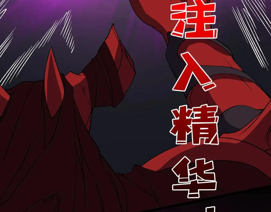 第48话 远古吞噬者 第98页