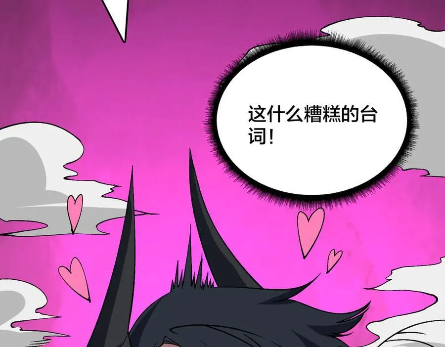 第48话 远古吞噬者 第100页
