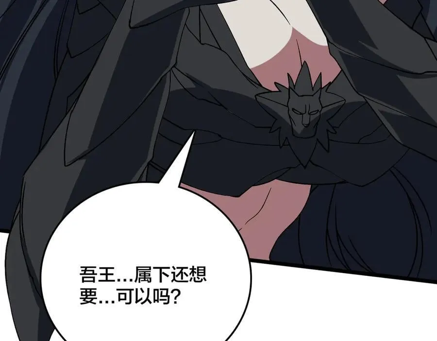 第48话 远古吞噬者 第102页