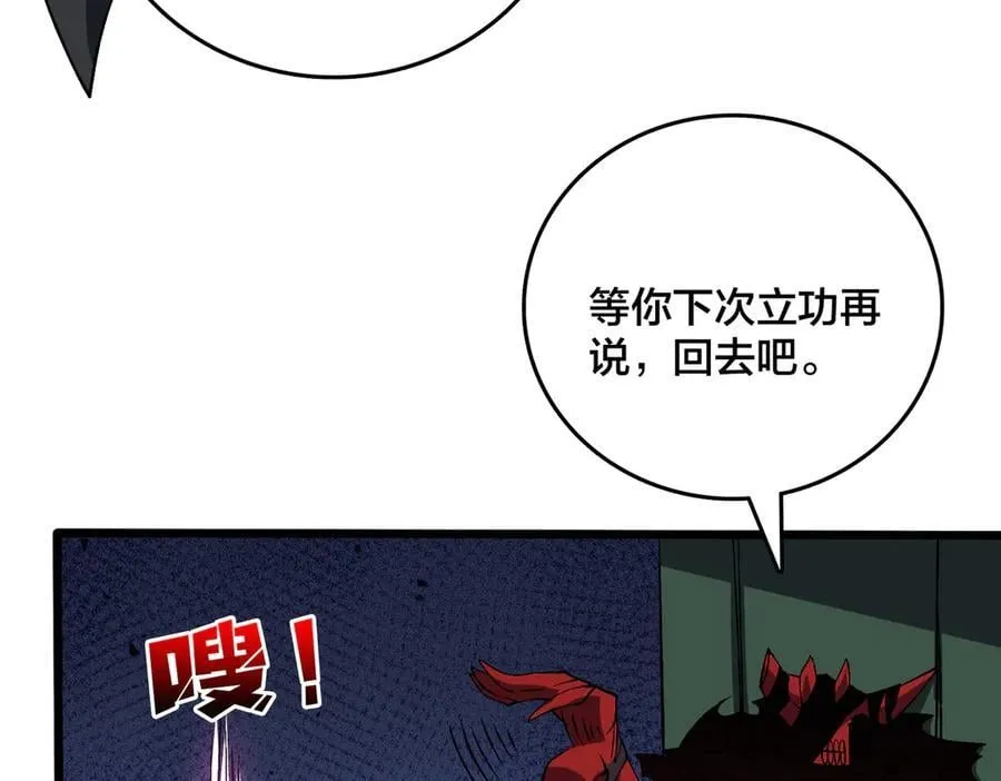 第48话 远古吞噬者 第103页