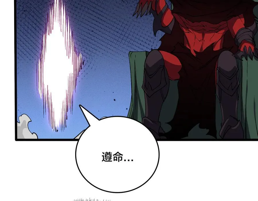 第48话 远古吞噬者 第104页