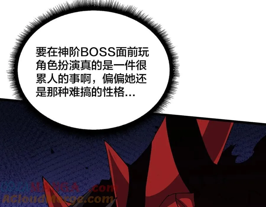 第48话 远古吞噬者 第105页