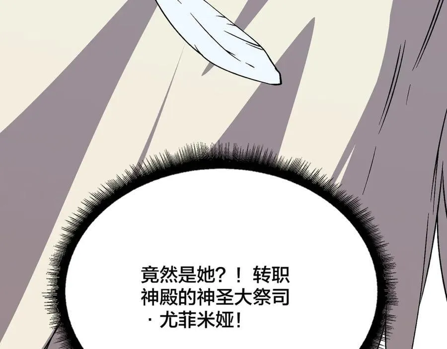 第48话 远古吞噬者 第118页
