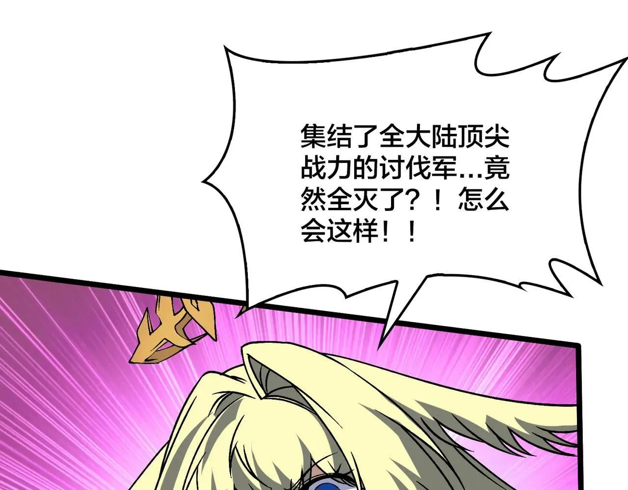 第49话 入侵圣城 第1页