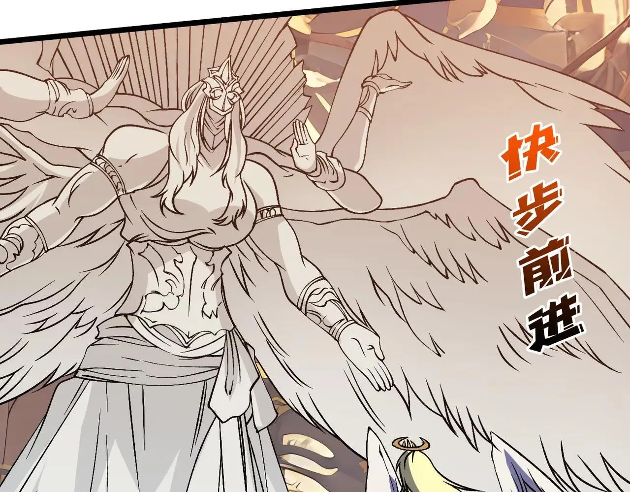 第49话 入侵圣城 第4页