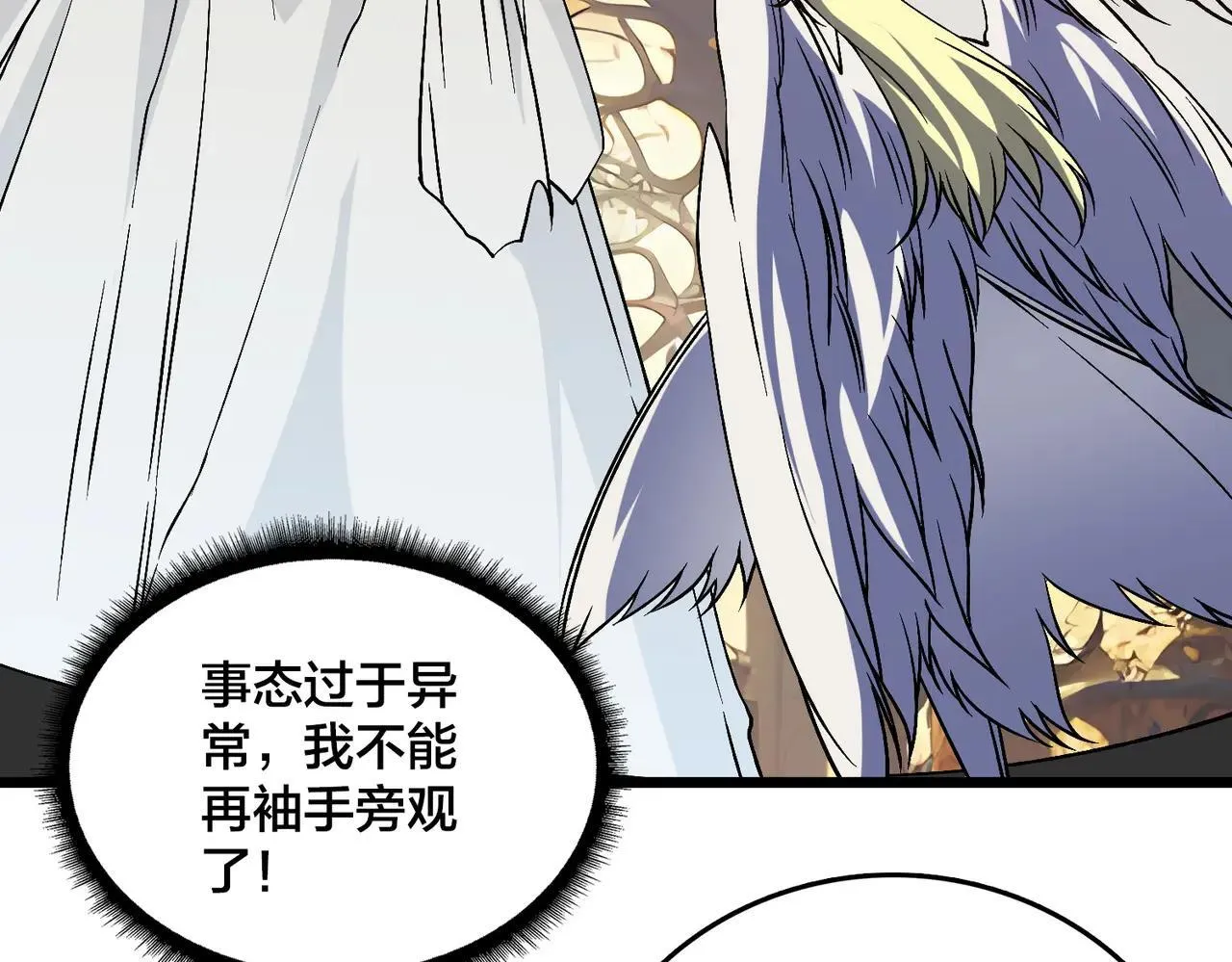 第49话 入侵圣城 第5页