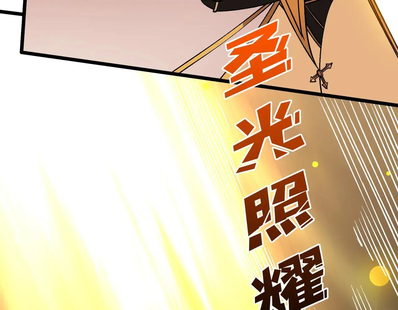 第49话 入侵圣城 第8页