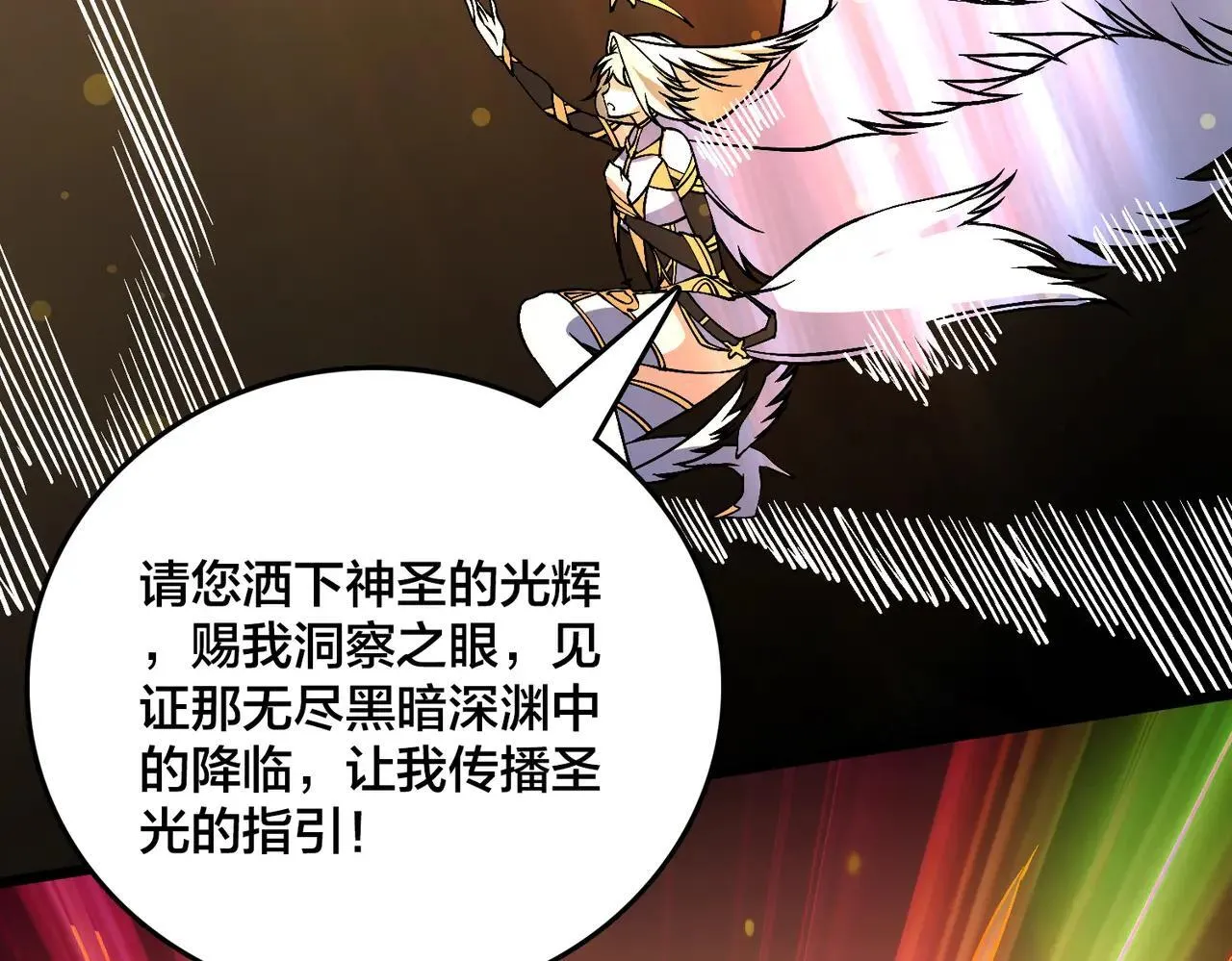 第49话 入侵圣城 第10页