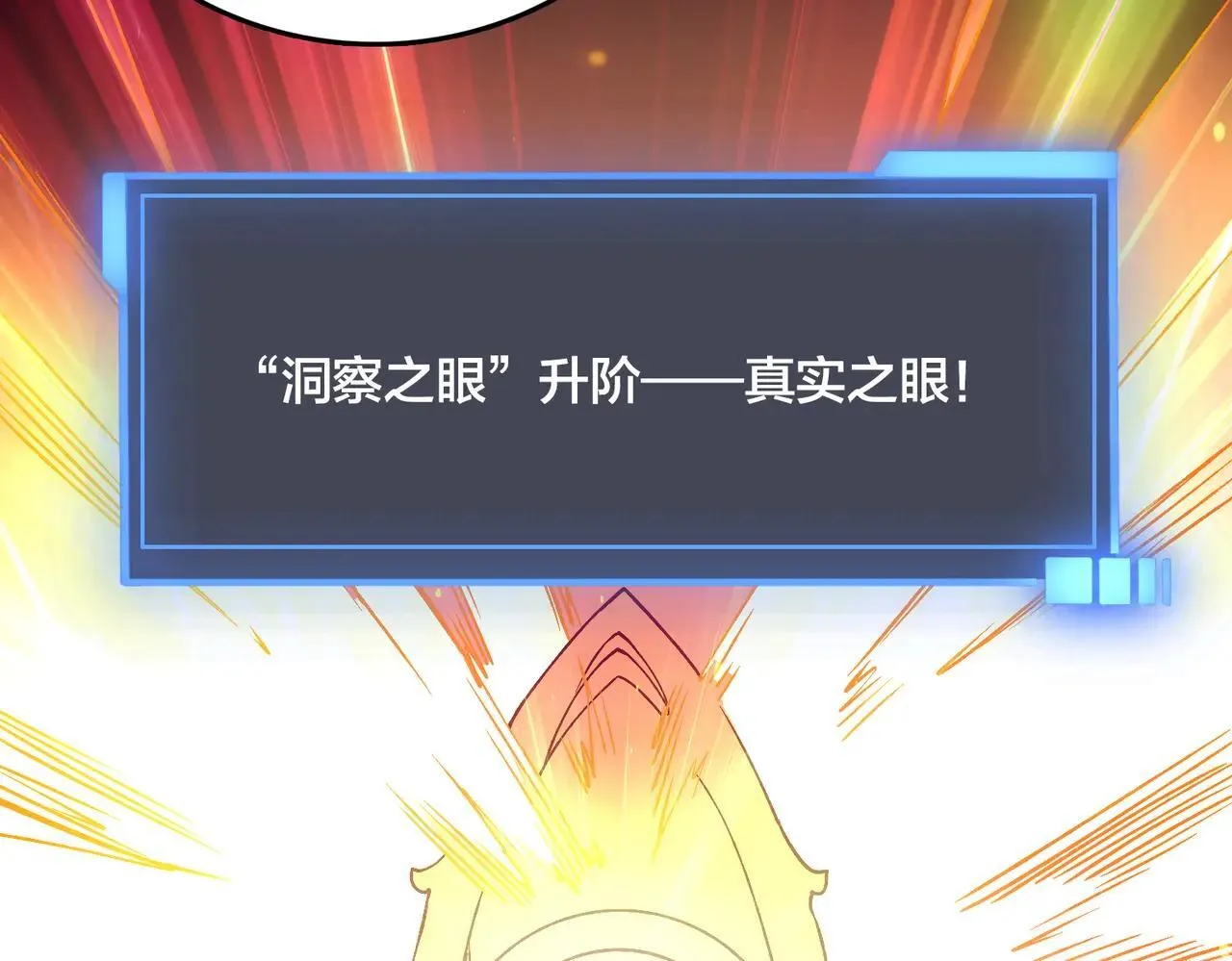 第49话 入侵圣城 第11页