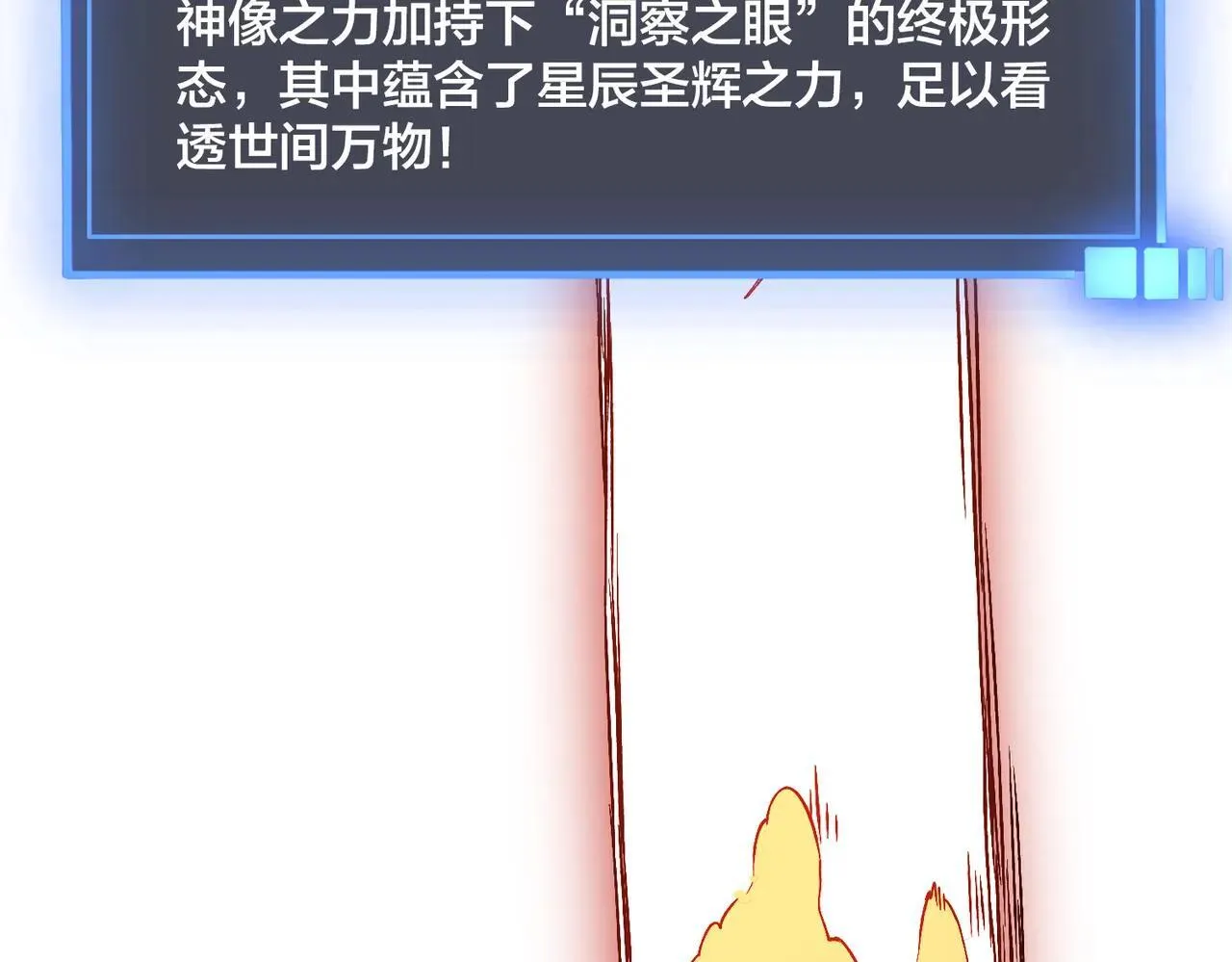第49话 入侵圣城 第15页