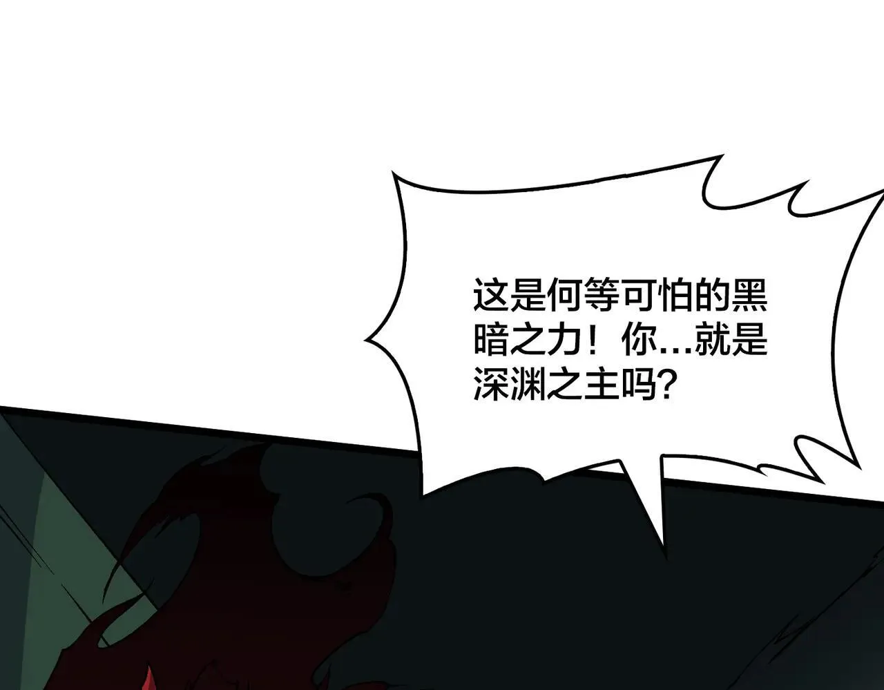 第49话 入侵圣城 第19页