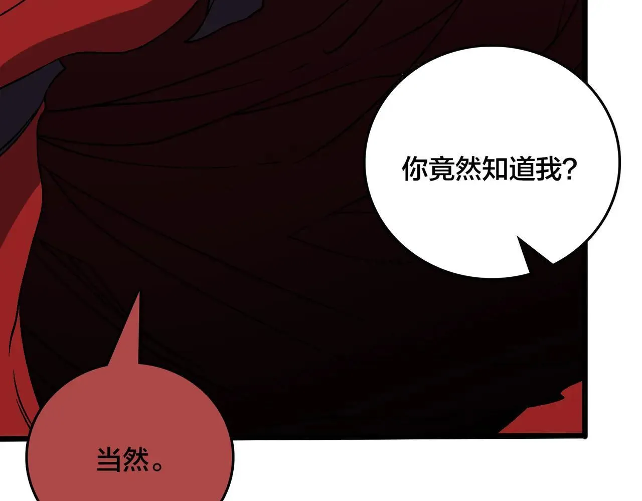 第49话 入侵圣城 第24页