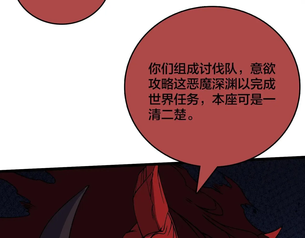 第49话 入侵圣城 第25页