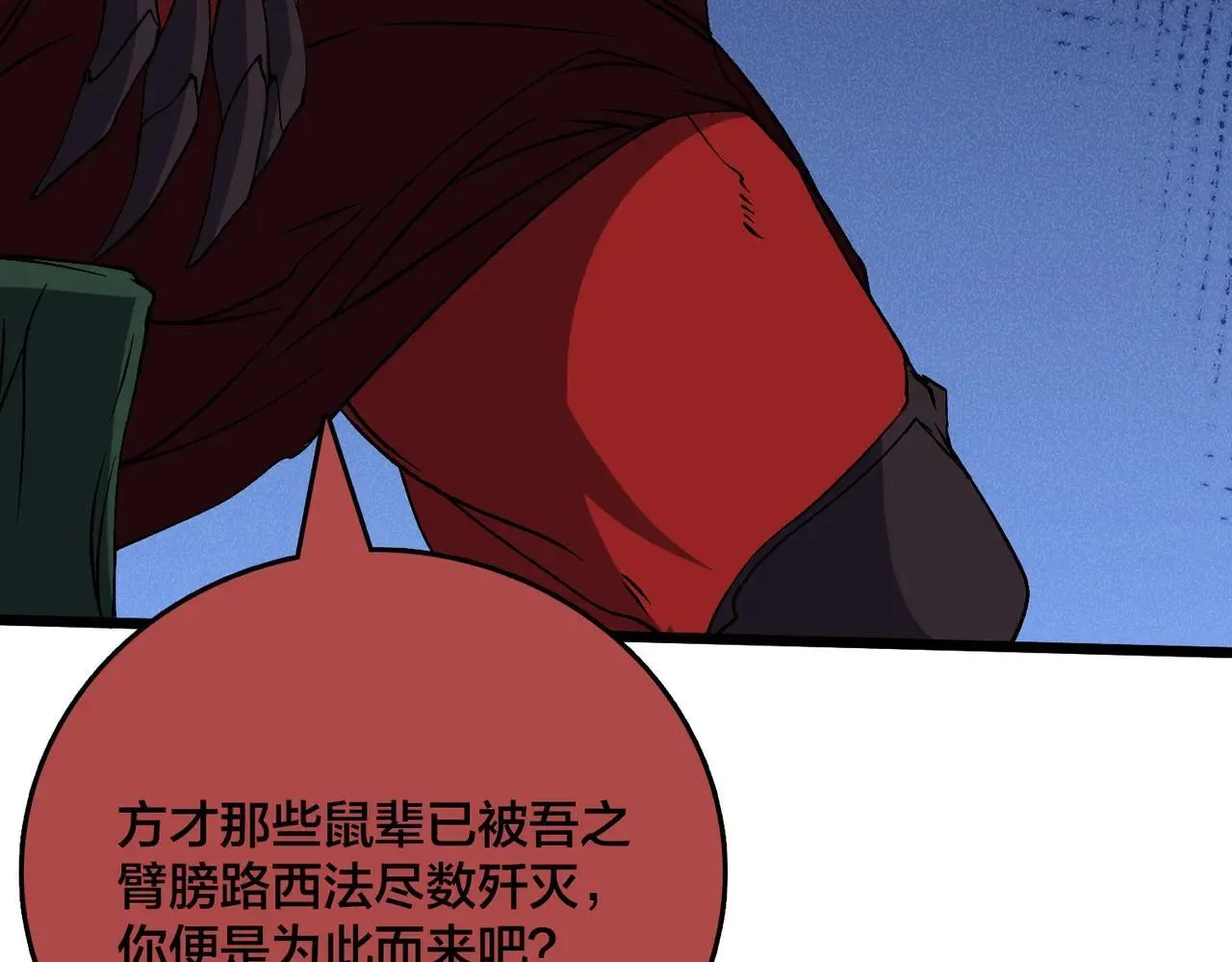 第49话 入侵圣城 第27页