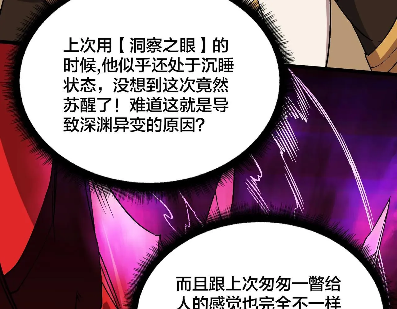 第49话 入侵圣城 第32页