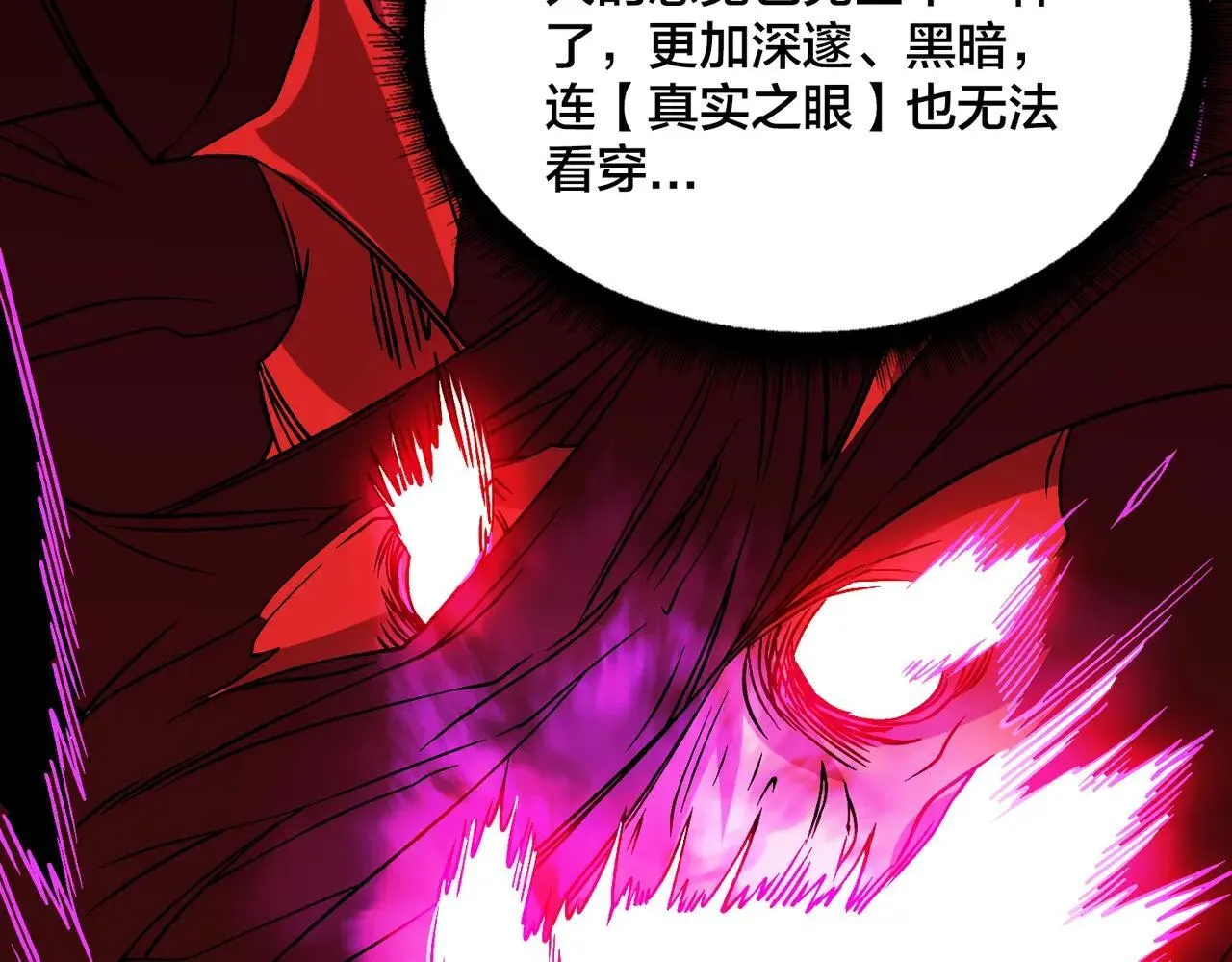 第49话 入侵圣城 第33页