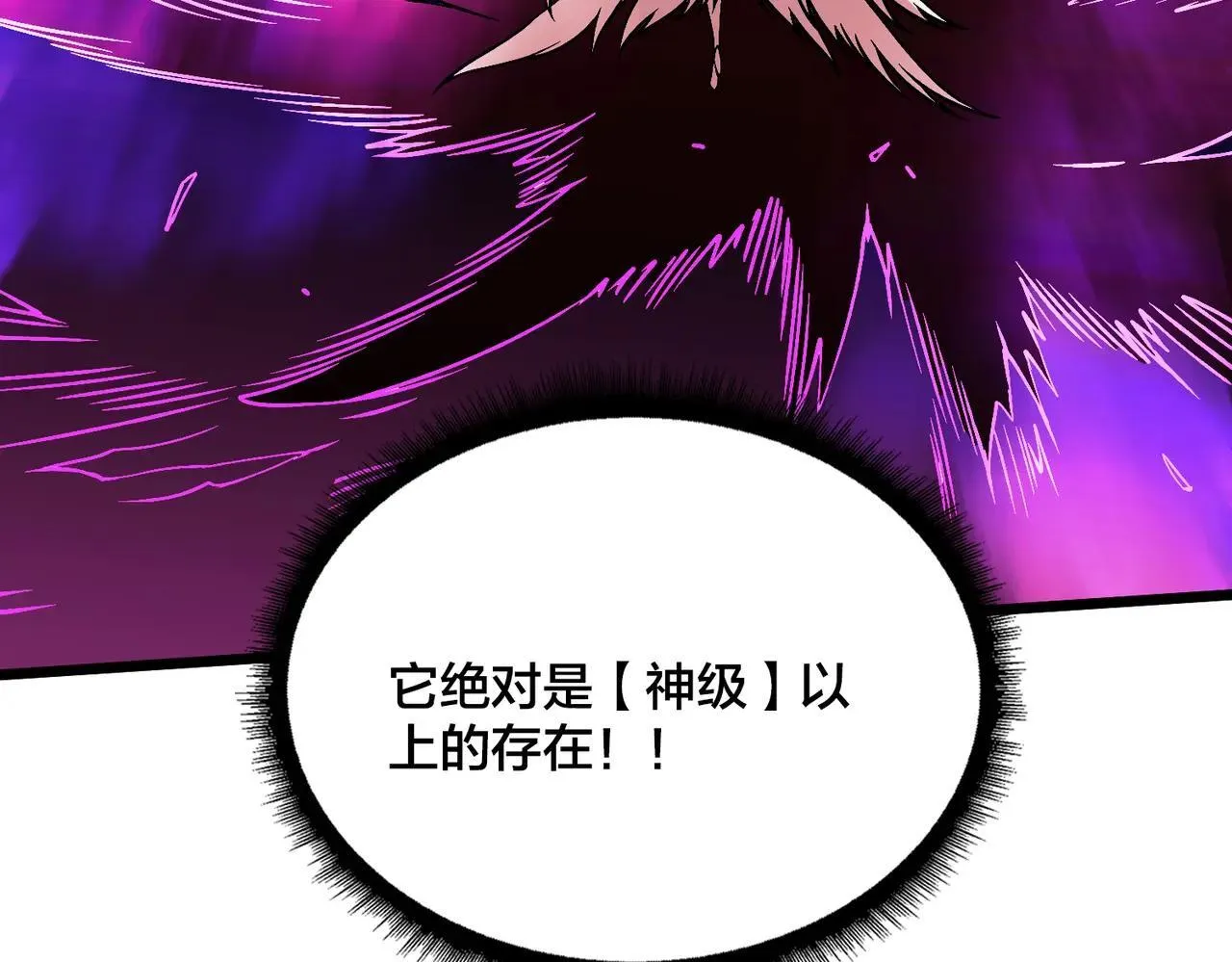第49话 入侵圣城 第35页