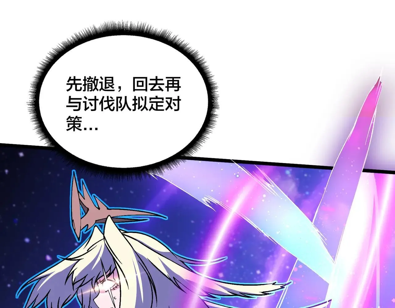 第49话 入侵圣城 第37页